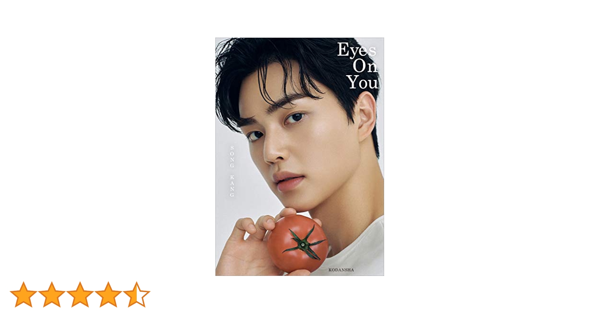 新品　ソン・ガン写真集❤️「Eyes On You 」特典ポストカード付 新品ソンガン 写真集 Eyes On You ポストカード付き 韓国